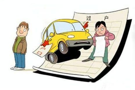 车辆过户车主本人不去可以吗-有驾 车辆过户车主本人不去可以吗-有驾