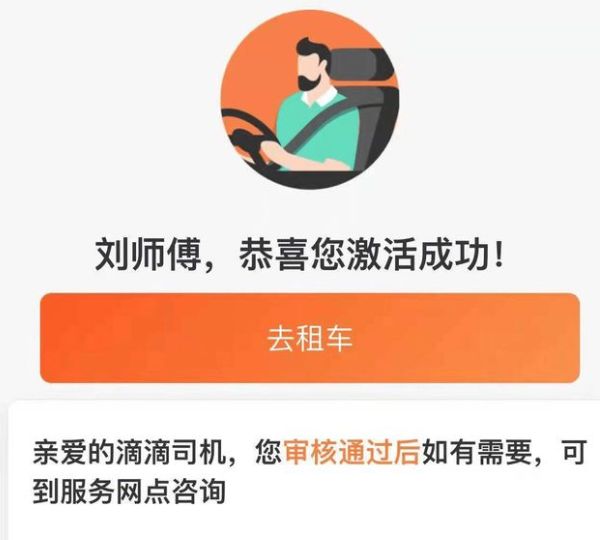 注册过滴滴车主算营运车辆吗-有驾