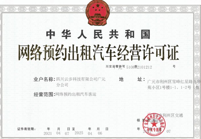 注册过滴滴车主算营运车辆吗-有驾