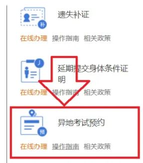 科目四异地考试怎么办理-有驾 科目四异地考试怎么办理-有驾