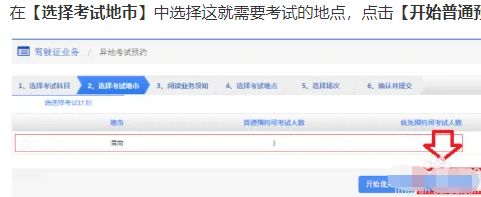 科目四异地考试怎么办理-有驾 科目四异地考试怎么办理-有驾