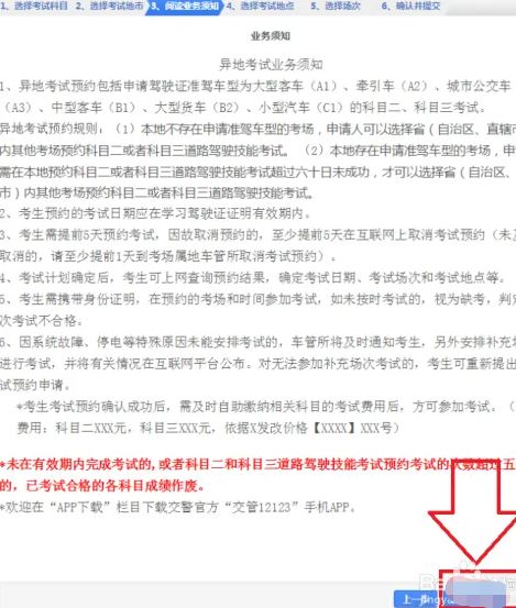 科目四异地考试怎么办理-有驾 科目四异地考试怎么办理-有驾