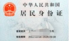 驾驶证补领后用旧的驾驶证会被处罚什么-有驾