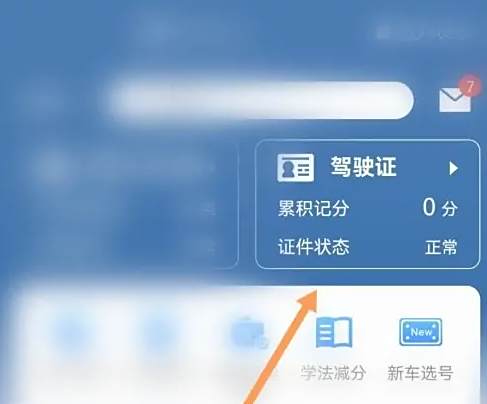 电子驾照能处理违章扣分吗-有驾 电子驾照能处理违章扣分吗-有驾