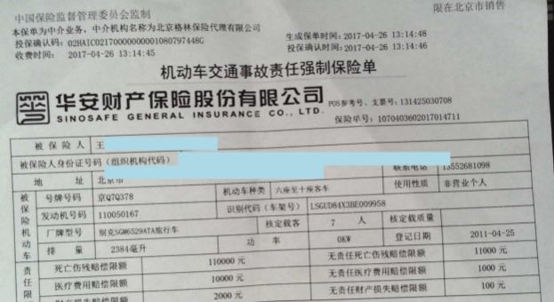 新车没上牌可以买保险吗-有驾 新车没上牌可以买保险吗-有驾