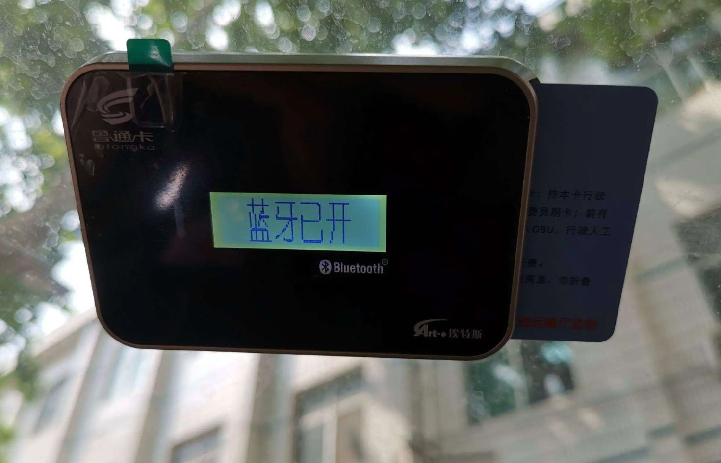 etc拆卸后二次激活-有驾 etc拆卸后二次激活-有驾