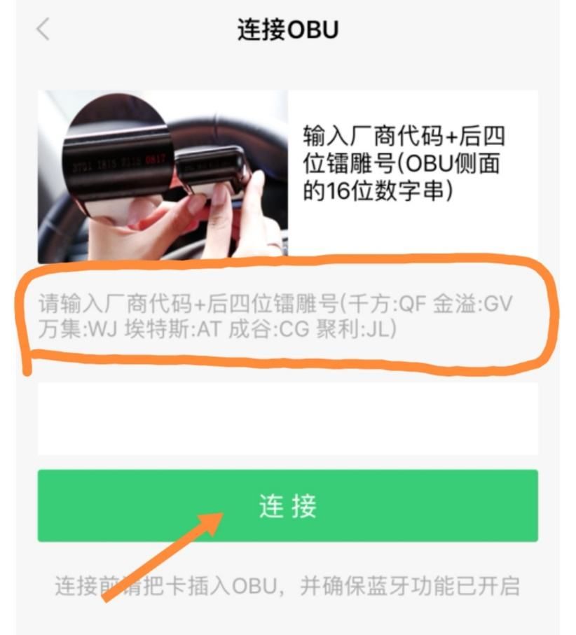 etc拆卸后二次激活-有驾 etc拆卸后二次激活-有驾