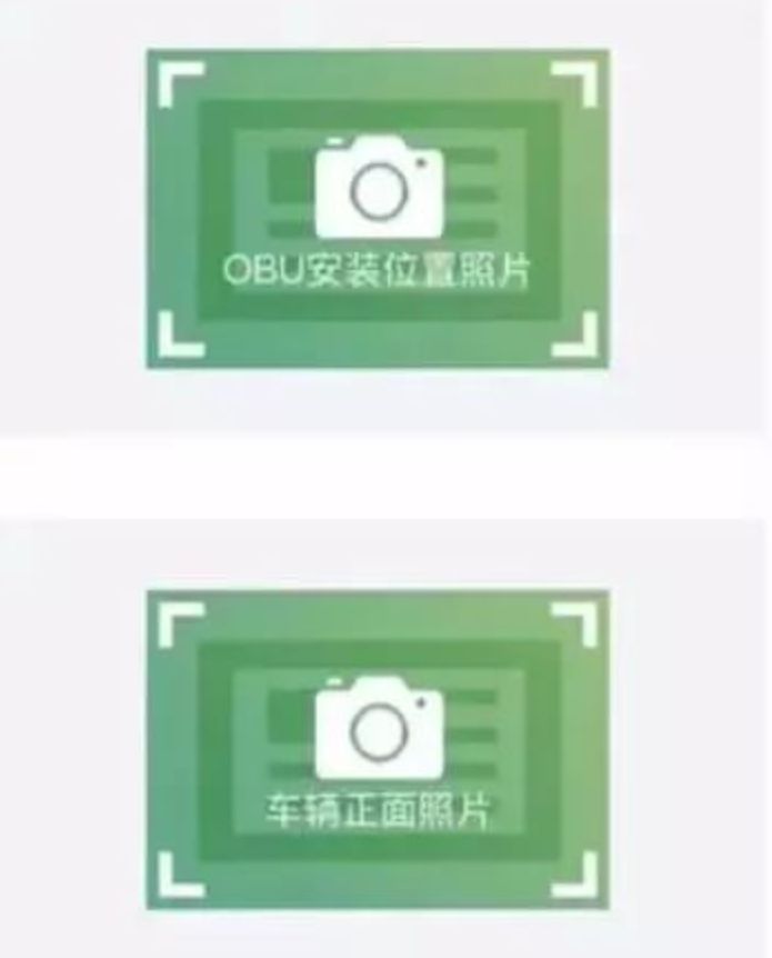 etc拆卸后二次激活-有驾 etc拆卸后二次激活-有驾