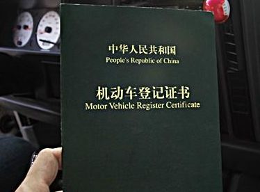 备案机动车登记手机号修改-有驾 备案机动车登记手机号修改-有驾