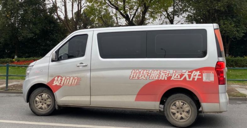 货拉拉小面包车能拉电动车吗-有驾