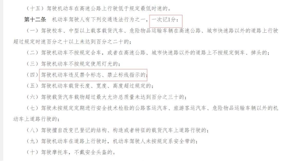 压实线怎么扣分和罚款-有驾