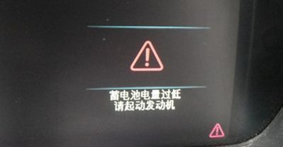 汽车仪表盘出现电池标志是什么意思-有驾 汽车仪表盘出现电池标志是什么意思-有驾