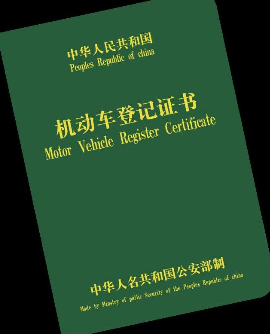 二手车过户保留原车牌新规定-有驾 二手车过户保留原车牌新规定-有驾