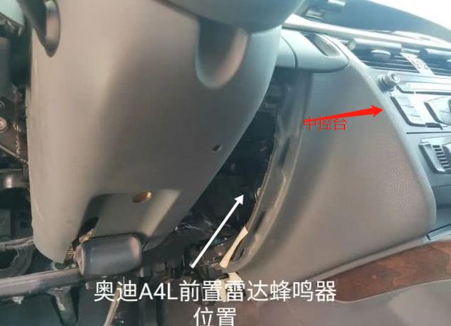 倒车雷达蜂鸣器位置在哪?-有驾 倒车雷达蜂鸣器位置在哪?-有驾