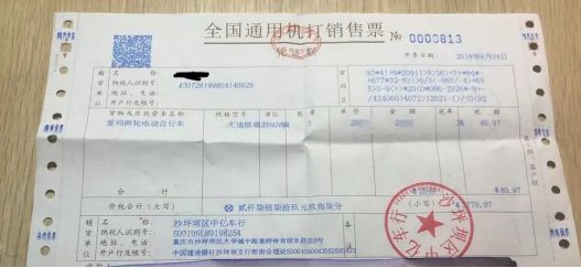 电动车上牌需要发票吗-有驾 电动车上牌需要发票吗-有驾