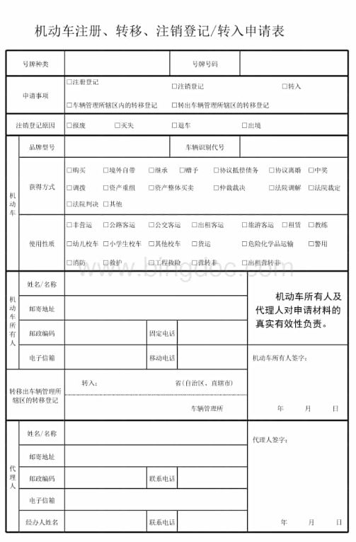 摩托车提档需要买方本人去吗-有驾