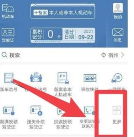 科目二怎么看学时满了-有驾 科目二怎么看学时满了-有驾