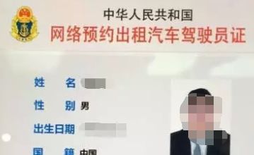 滴滴运营证好办吗-有驾 滴滴运营证好办吗-有驾