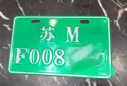 电动车绿牌是什么意思-有驾 电动车绿牌是什么意思-有驾