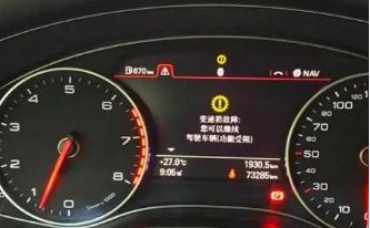 汽车仪表盘黄色感叹号是什么意思-有驾 汽车仪表盘黄色感叹号是什么意思-有驾