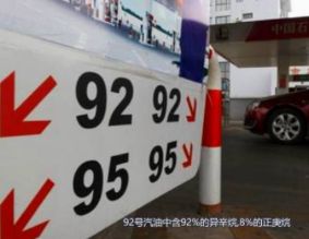 95号汽油比92耐烧吗-有驾 95号汽油比92耐烧吗-有驾