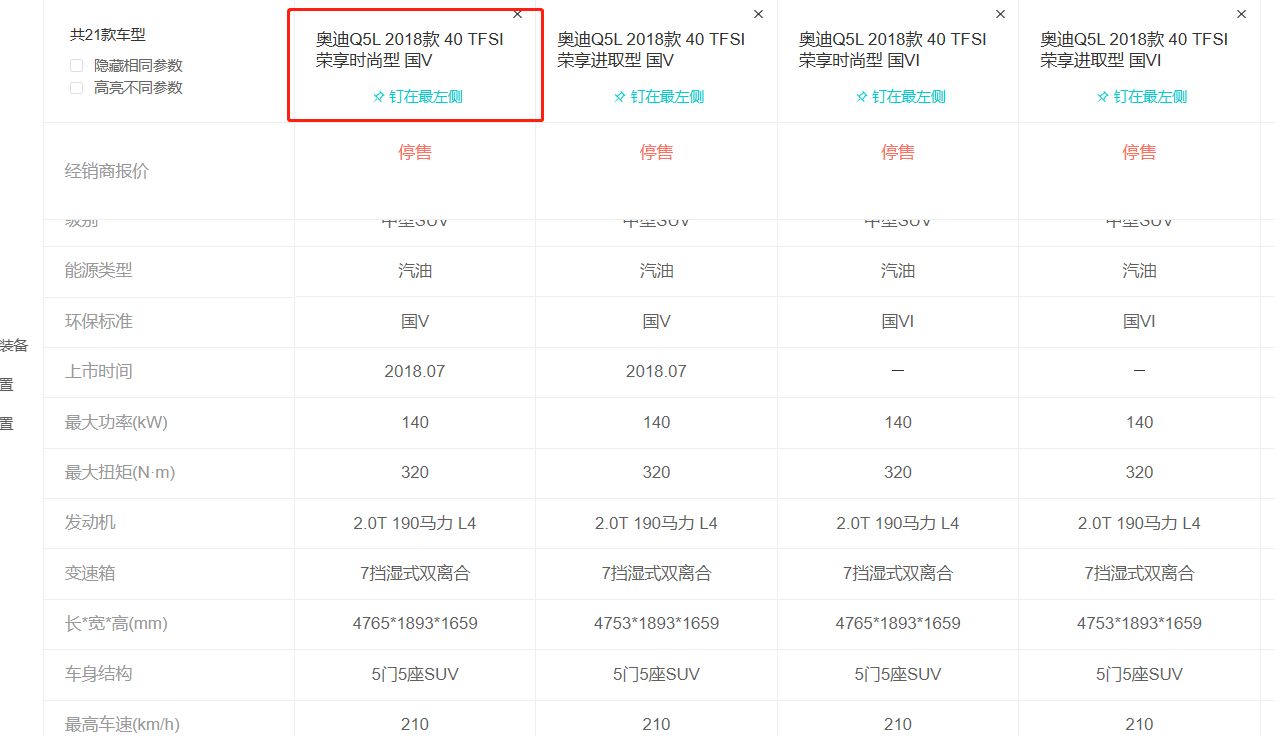 奥迪q5几年的才有8at-有驾 奥迪q5几年的才有8at-有驾