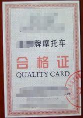 摩托车行驶证去哪里办理-有驾 摩托车行驶证去哪里办理-有驾