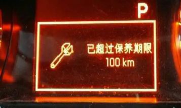 奥迪a6显示保养-有驾 奥迪a6显示保养-有驾