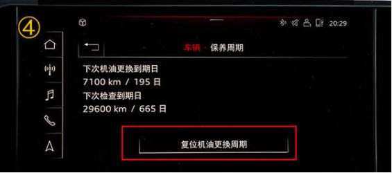 奥迪a6显示保养-有驾 奥迪a6显示保养-有驾