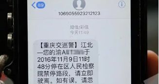 违章会有短信通知吗-有驾 违章会有短信通知吗-有驾
