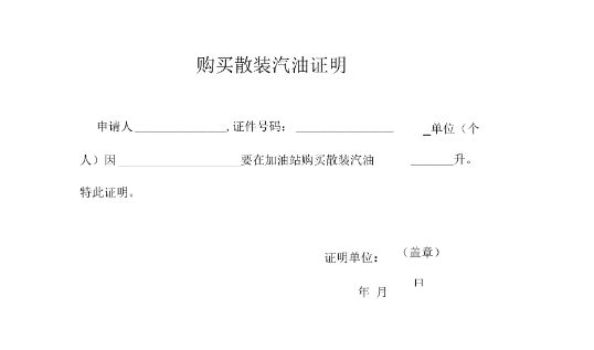 加油站给摩托车加油吗-有驾