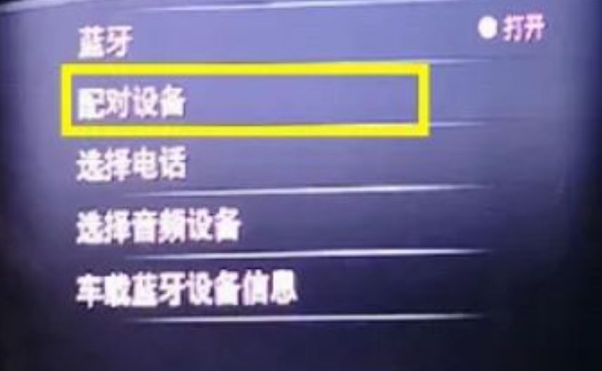为啥车载蓝牙不能放微信语音-有驾 为啥车载蓝牙不能放微信语音-有驾