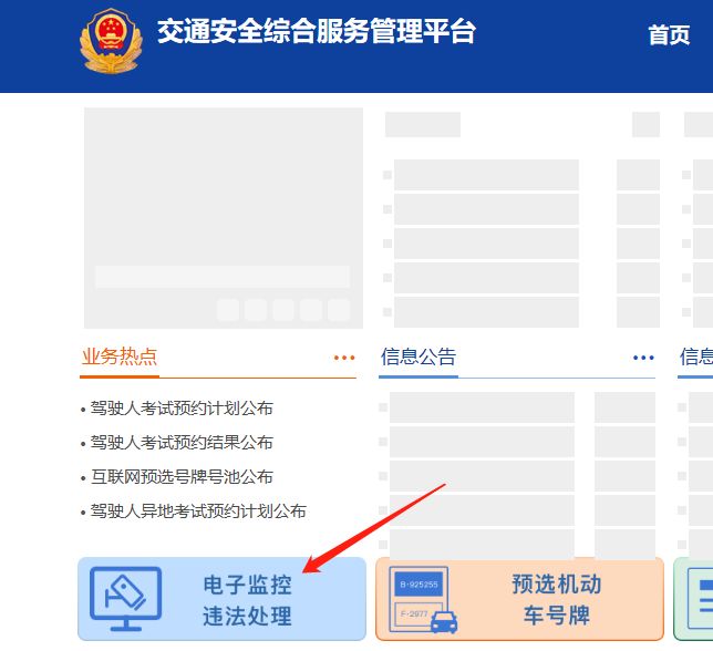 违章会有短信通知吗-有驾 违章会有短信通知吗-有驾