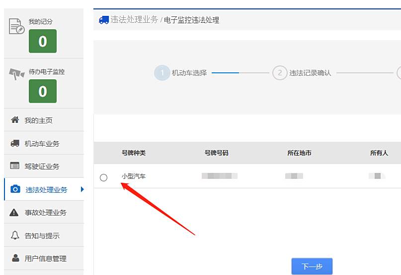 违章会有短信通知吗-有驾 违章会有短信通知吗-有驾