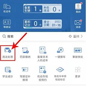 违章会有短信通知吗-有驾 违章会有短信通知吗-有驾