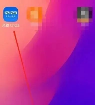 没交购置税可以12123选号不-有驾 没交购置税可以12123选号不-有驾