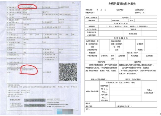 没交购置税可以12123选号不-有驾 没交购置税可以12123选号不-有驾
