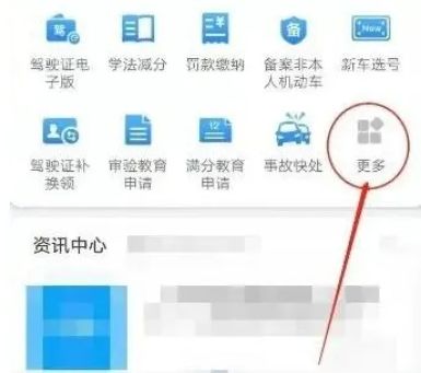 没交购置税可以12123选号不-有驾 没交购置税可以12123选号不-有驾