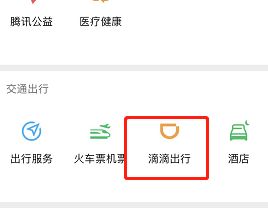 第一次怎样打滴滴车-有驾 第一次怎样打滴滴车-有驾
