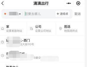 第一次怎样打滴滴车-有驾 第一次怎样打滴滴车-有驾