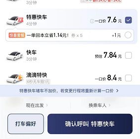 第一次怎样打滴滴车-有驾 第一次怎样打滴滴车-有驾
