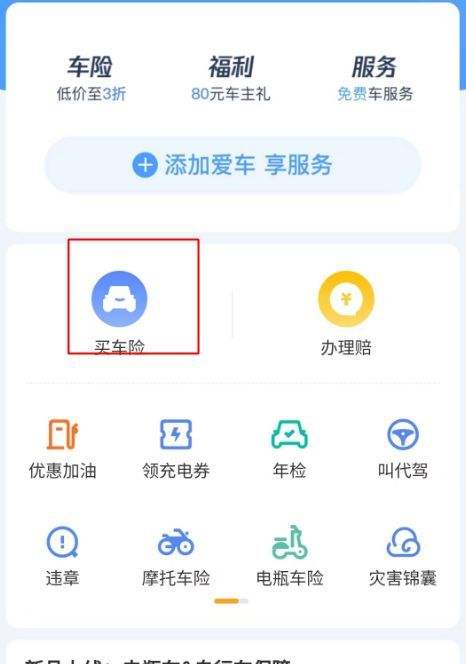 新车第二年续保怎么买-有驾 新车第二年续保怎么买-有驾
