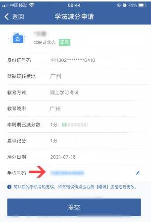 驾驶证c1扣满12分怎么办-有驾 驾驶证c1扣满12分怎么办-有驾