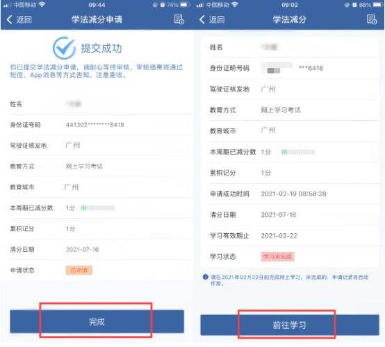 驾驶证c1扣满12分怎么办-有驾 驾驶证c1扣满12分怎么办-有驾
