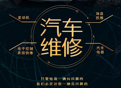 修理厂怎么吸引客户-有驾