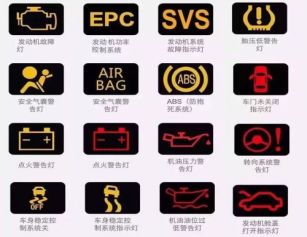 汽车仪表盘图标解释-有驾 汽车仪表盘图标解释-有驾