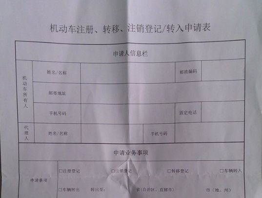 机动车注册登记是不是上牌-有驾