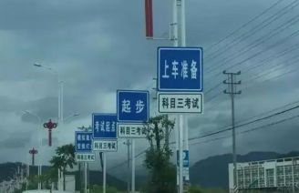科目三挂了之后多久可以再考-有驾 科目三挂了之后多久可以再考-有驾