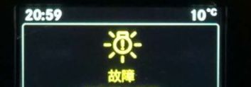 4.2米货车故障灯一览表-有驾
