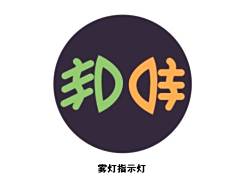 4.2米货车故障灯一览表-有驾